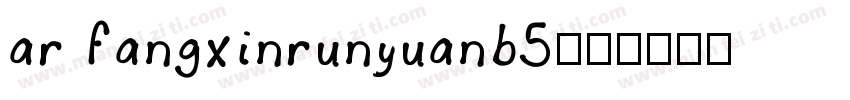 ar fangxinrunyuanb5字体转换